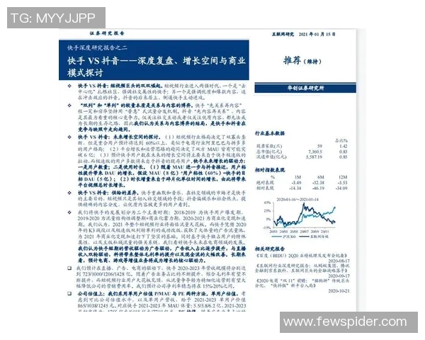 上海篮球队灵活性分析与战术变革的深度探讨