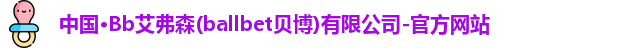 Bb艾弗森